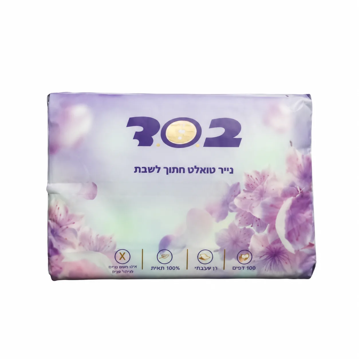 טישו חתוך לשבת - חמישיה